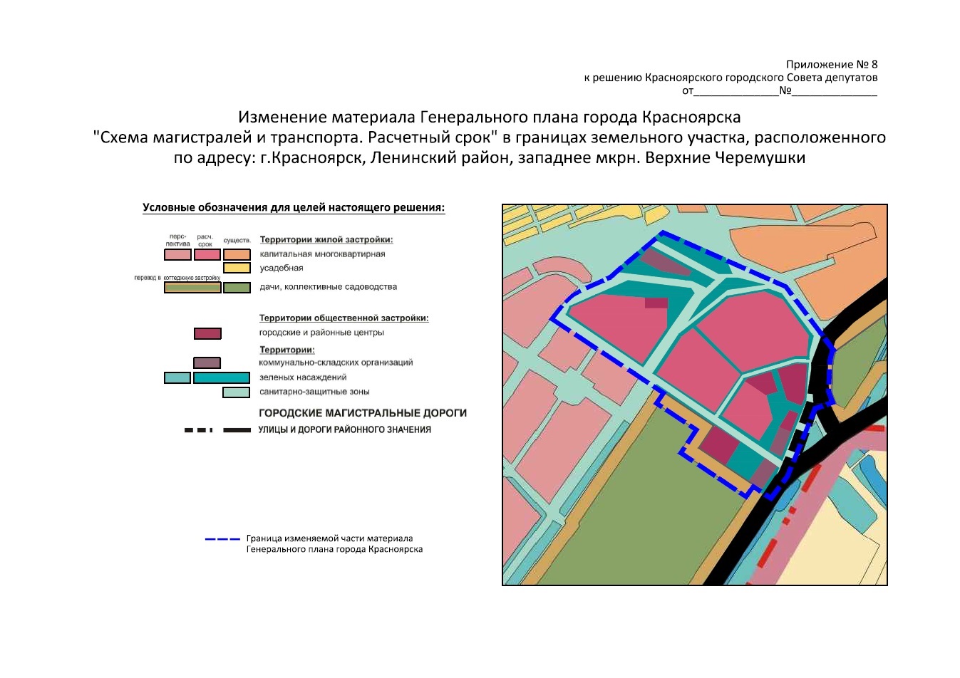 Санитарно защитная зона от дорог